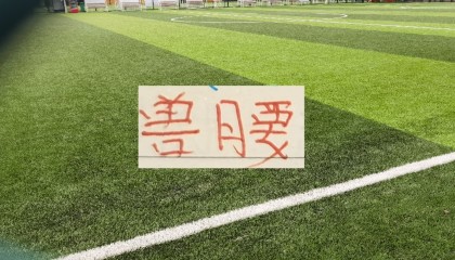 极速赛车官网-中超豪门后腰 海港跟北京国安非洲腰还需要时间验货